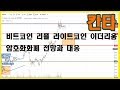 이더 리움 거래 프라임XBT - YouTube
