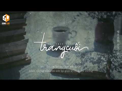 [Vietsub] Trang Cuối - Trần Lạc Ương || 最后一页 - 洛尘鞅♪Song Lục♪