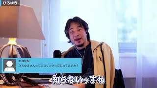 ひろゆき、「知らない」「使わない」CMなのに容赦ない激辛コメント連発！  エコリング新WEBCM「フルボッコにされるエコリング」編