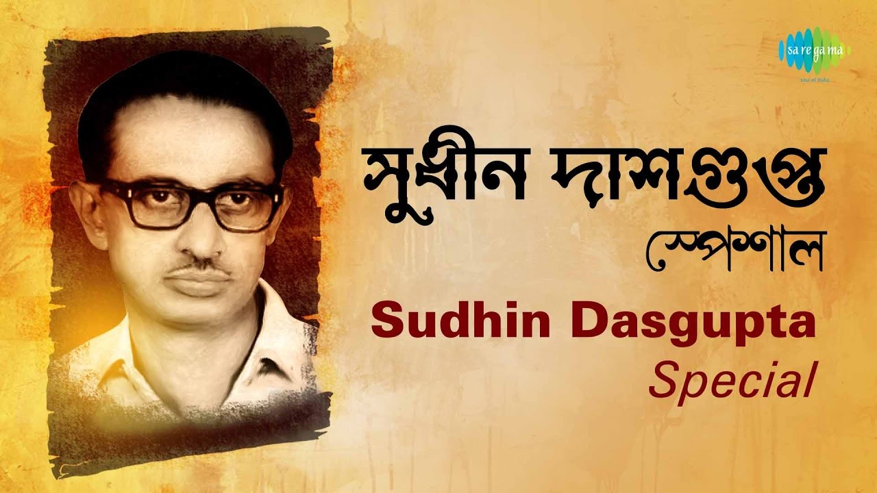 Weekend Classics Radio Show  Sudhin Dasgupta Bengali Special  HD Songs Jukebox