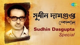 Weekend Classics Radio Show | Sudhin Dasgupta Bengali Special | HD Songs Jukebox