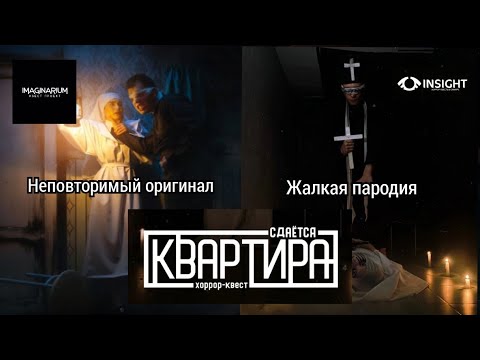 Видео: Обзор квеста "Сдаëтся квартира" Саратов | Сравнение с Самарой