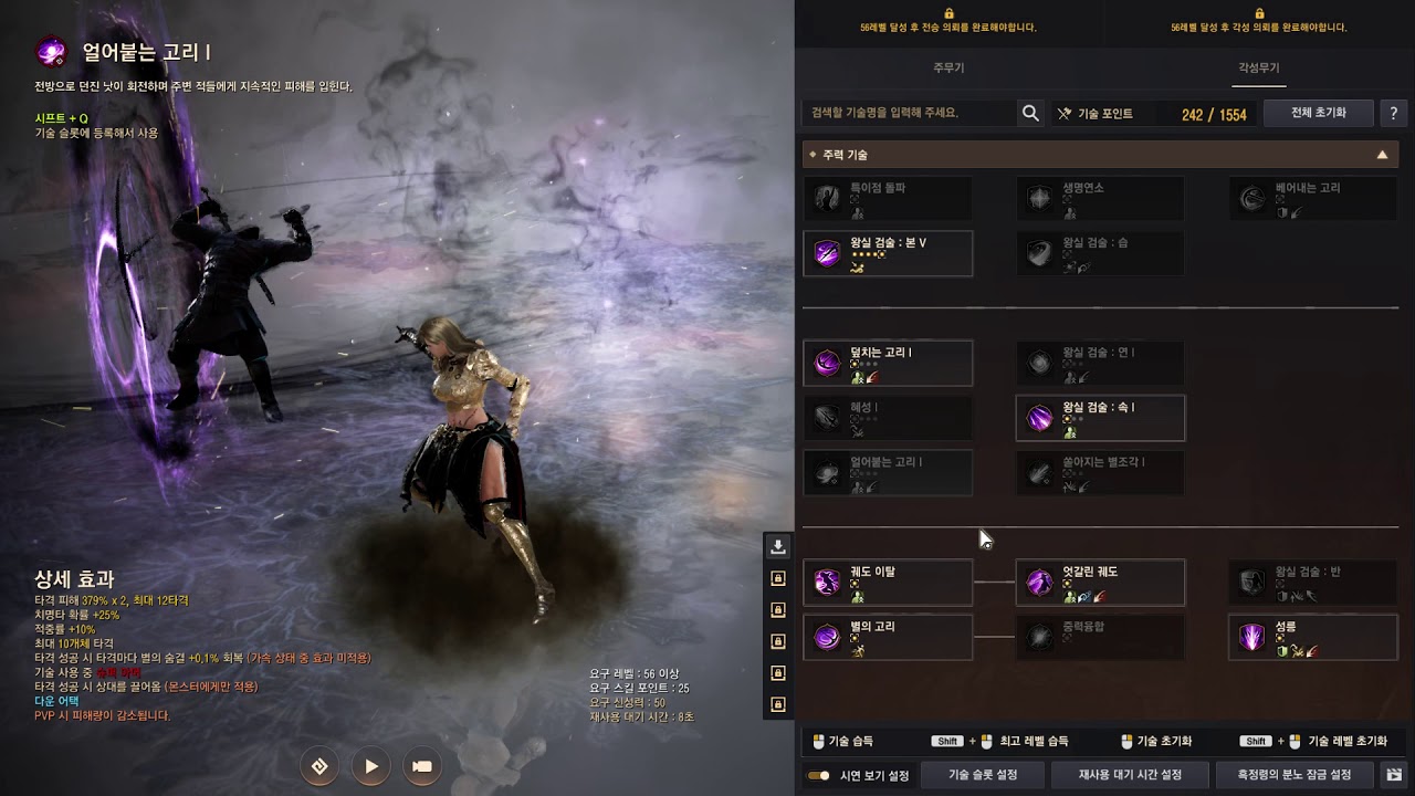 Black Desert Nova Awakening Skill Preview 검은사막 노바 각성 스킬 미리보기 YouTube