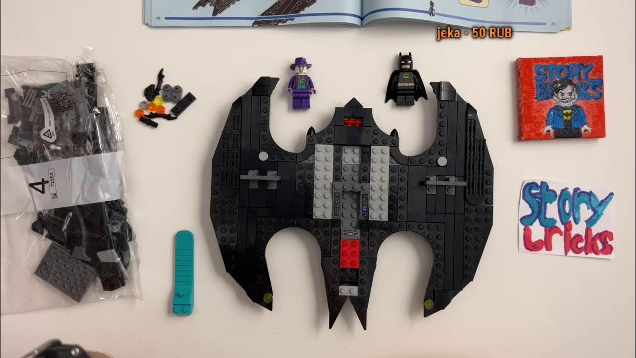 Собираем Бэткрыло из набора Lego 76265 - YouTube