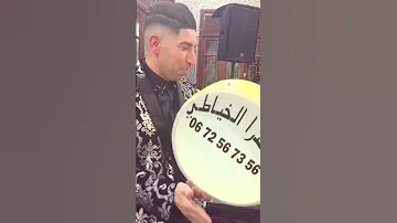 جموع غيطة إدريس الخياطي لاتنسو الاشتراك وشكرا 