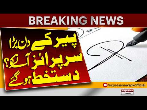 Iran Announces Hormuz Deal With Oman! Major Agreement to Be Signed Monday | Express News