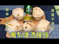 鳯梨啤酒饅頭 做法 手工饅頭 Pineapple beer steamed buns practice handmade steamed buns