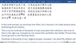 20180304-1 Ten Admonitory Sermons from Lao Mu for Her Children-9, part 1 (Virginia)