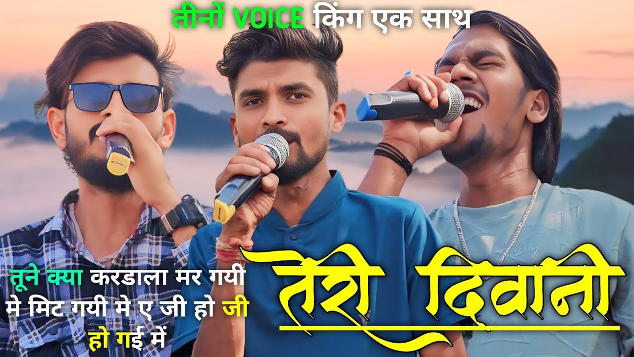 तेरी दिवानी।हिंदी सोंग। केके म्युझिकल ग्रुप