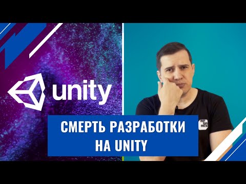 Узнайте о новой ценовой политике Unity, которая изменит все