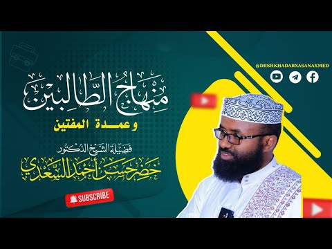 182. Minhaaj (كتاب النذر) || Dr. Khadar Xasan Axmed ||