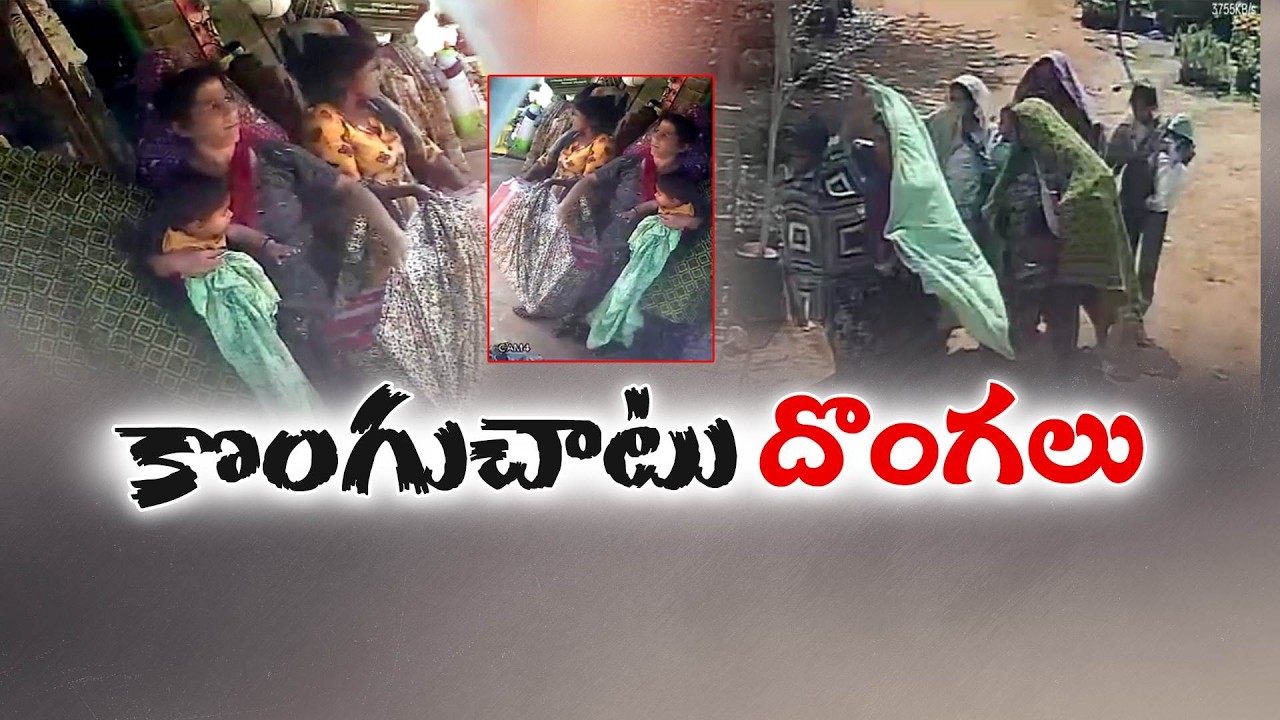 Woman Gang Robs Nursery Owners in Kurnool | Gold, Silver & Cash Stolen After Trick by Bihar Gang