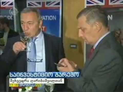 მიღება ბრიტანეთის საელჩოში