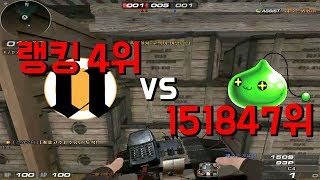서든어택 랭커 vs 고인물여대생