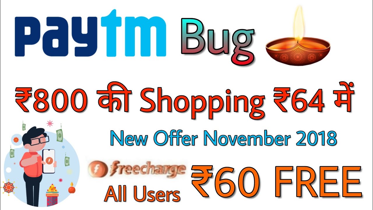 Paytm Bug Diwali Offer ₹800 Shopping FREE Only ₹64, Freecharge ₹60 FREE, Flipkart ₹20 Diwali Offer,