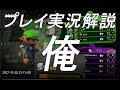 野良ガチマでプレイしながら解説しながら実況するリールガン