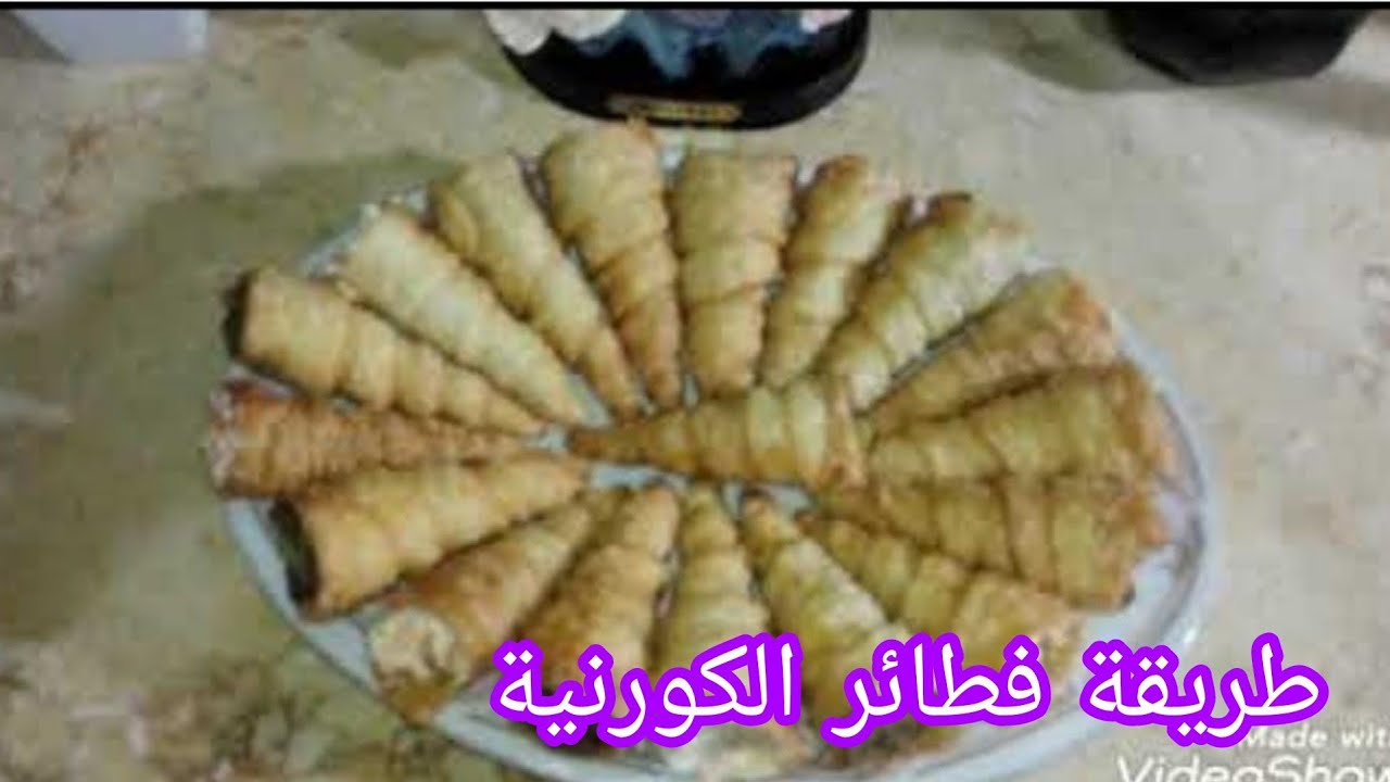 اروع طريقه فطاير كورنيه أو القراطيس بحشوه الجبنه واللحمه المعصجه ابداع