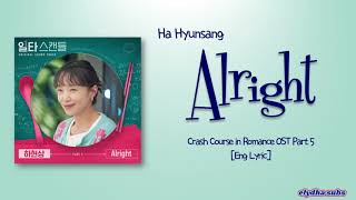 Ha Hyunsang – Alright [Crash Course in Romance OST Part 5] [Rom|Eng Lyric]