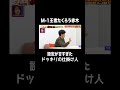 【仕掛け人マウントバトル】鋭すぎるきむらのツッコミ|#くりぃむナンタラ #ABEMA で最新話無料配信中! #shorts