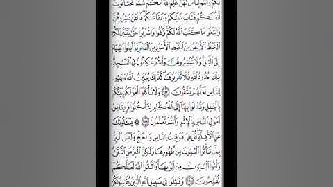 صفحة 29 القارئ الشيخ محمد صديق المنشاوي
