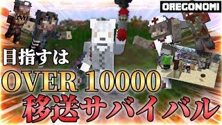 【OVER 10000チャレンジ】🎀🔥移送の旅をしながらマイクラ生活🔥🎀 第7回 《銃add-onあり》 #Vtuber
