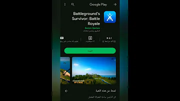 أفضل العاب تشبه ببجي بدون نت 