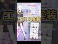 旗見エリカ、遂に実装#ブルーアーカイブ
