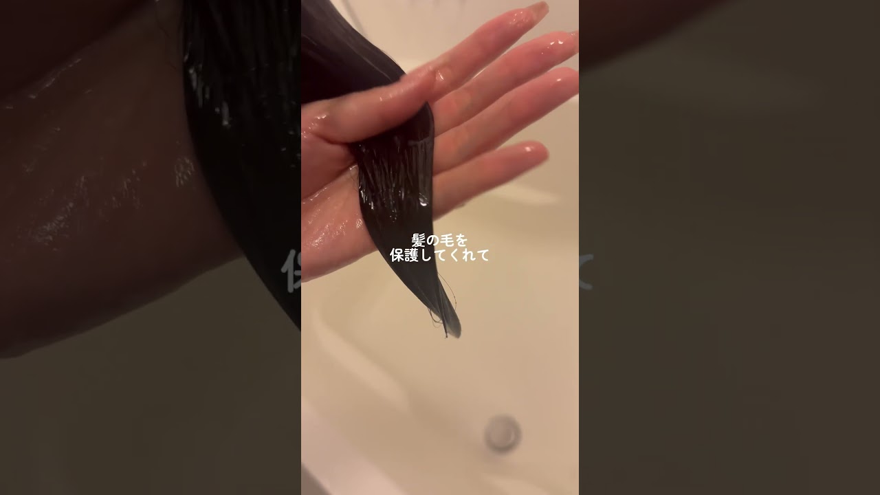 おすすめのトリートメントはプロフに公式サイト貼ってるよ😭#髪質改善トリートメント #ヘアケア #ダメージヘア #ハイパーリンクセラム #pr