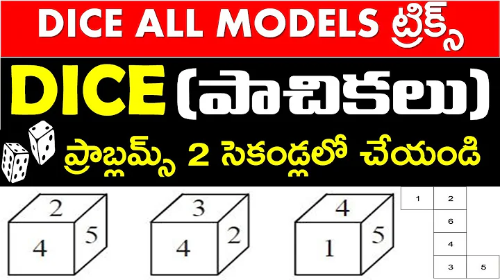 Reasoning Dice Problems Tricks in Telugu | Reasoing Tricks In Telugu | RRB NTPC | Group d | ssc