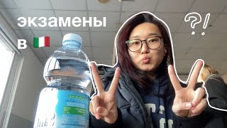 exam vlog 📚⛅️ первые экзамены в Италии 🇮🇹 University of Padua 🏫