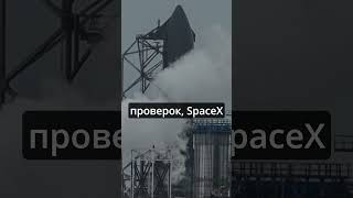 Starship наконец-то испытали | Space Week #12