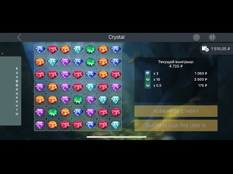 ЛУЧШАЯ ТАКТИКА В ИГРЕ CRYSTAL. С 10 до 62 тысяч за 5 минут 1xBet.