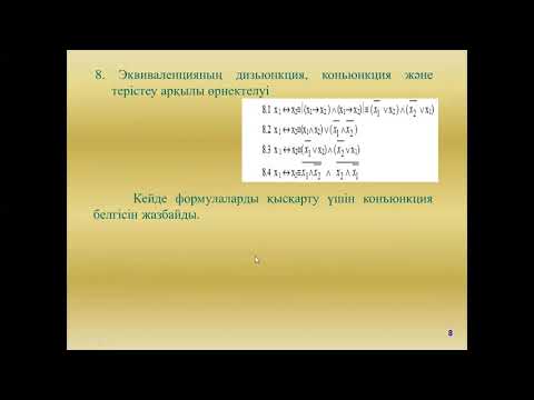 Бейне: Пропозициялық логикада, егер p- q?