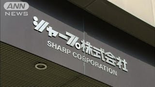 シャープが5四半期ぶり黒字転換「IGZO」など好調（13/02/01）