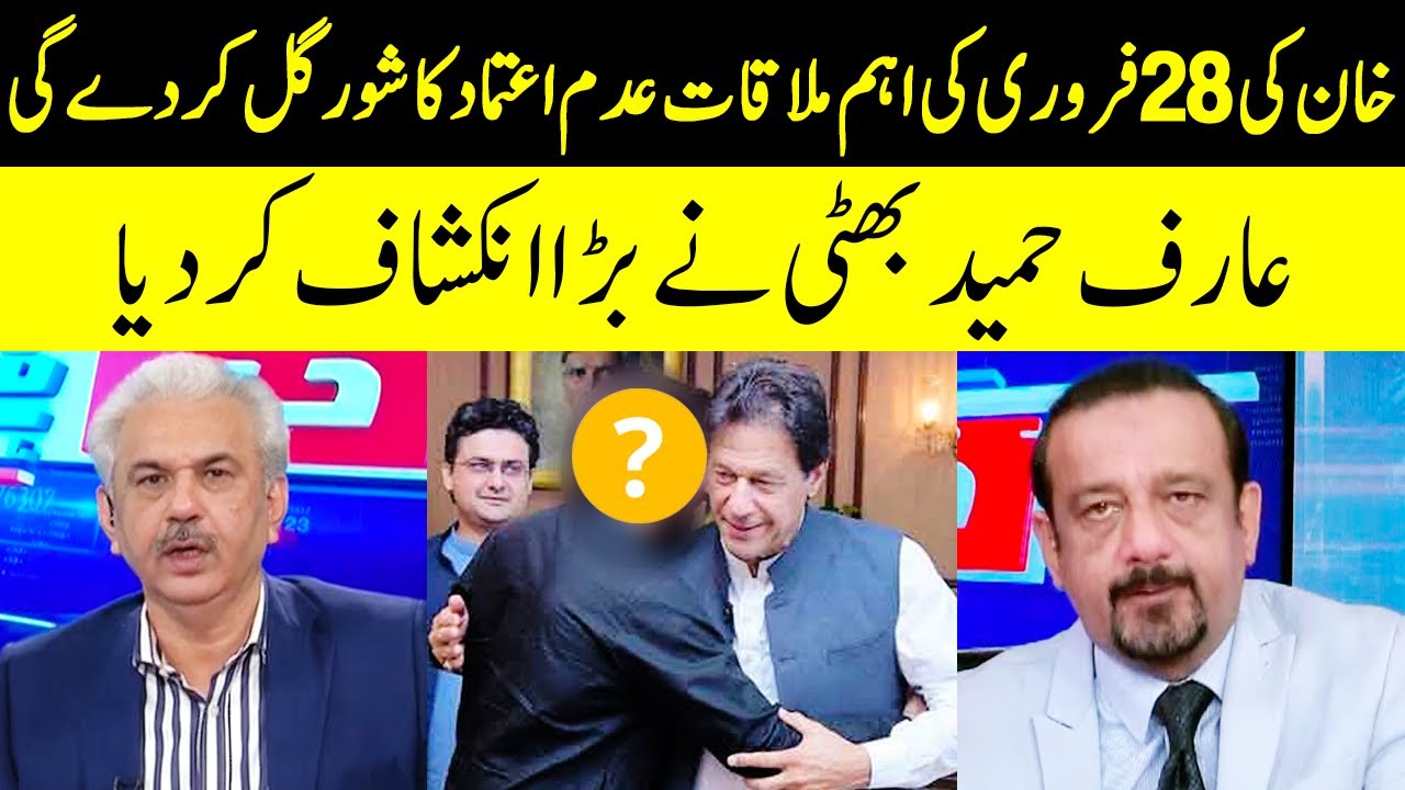 Arif Hameed Bhatti Revealed Big News | 23 February 2022 | Khabar Hai | GNN