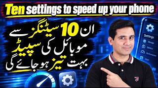 10 Hidden Android Settings to Make Your Phone Faster!