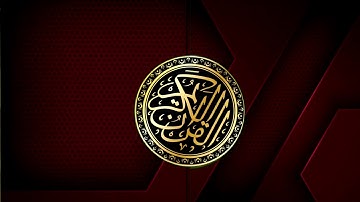 إن الله وملائكته يصلون على النبي تلاوة خاشعة ومؤثرة جدا