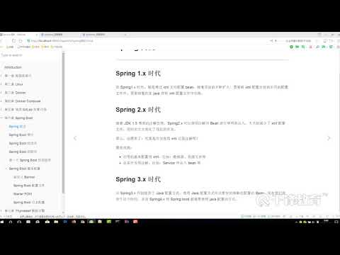 千锋Java教程：61 Spring 简史