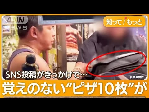 ピザ10枚送り付け　「皆殺し」脅迫メール…  タイ料理店に嫌がらせ　SNS投稿きっかけか