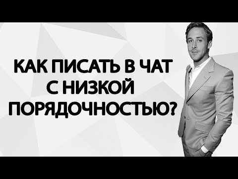 Как писать в чат c низкой порядочностью l DOTA 2