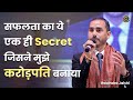      secret      secret of success  rabindra jaishi