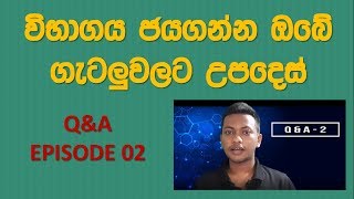 Q A Episode 2 - Sinhala Exam Tips Educational Tips - Sl Notes