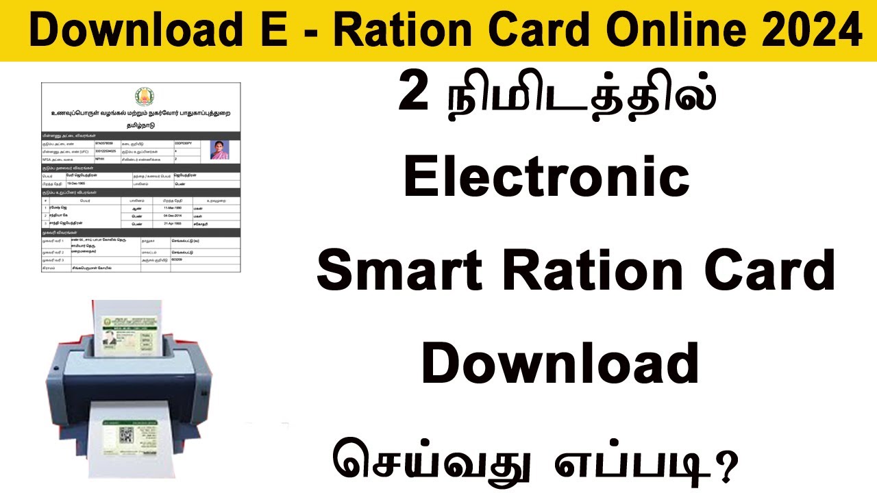 Tn Ration Card Number Check tnpds how to download ration card online in tamilnadu e smart card ...