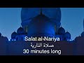 Salat Al Nariya صلاة النارية