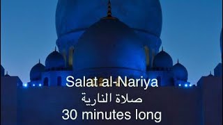 Salat al-Nariya صلاة النارية