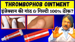 Thrombophob Ointment Uses In Hindi How To Use Thrombophob Ointment Hindi Treatment Of Thrombosis