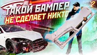 видео: Обвес для Tesla Model S картинка: Обвес для Tesla Model S