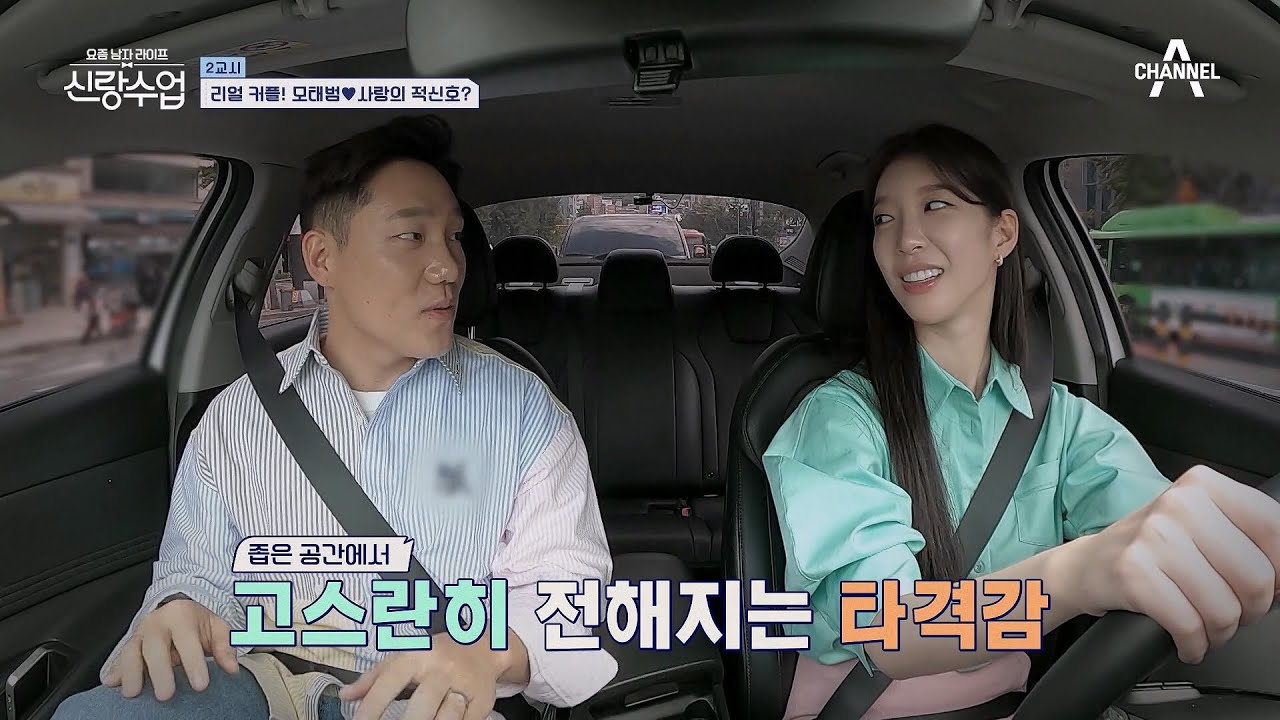 [예능] 신랑수업 38회_221026_오늘따라 설렘 가득한 호영의 발걸음!