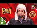 Comedy Circus - कॉमेडी सर्कस - Episode 17 - Full Episode