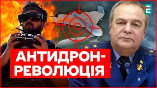 В Україні створюють антидрон-винищувач, здатний збивати КАБ, – генерал-лейтенант Романенко